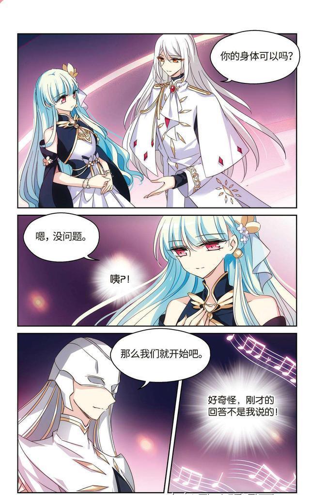 姬怜美死了？穿越西元3000后漫画第212话星光暗淡