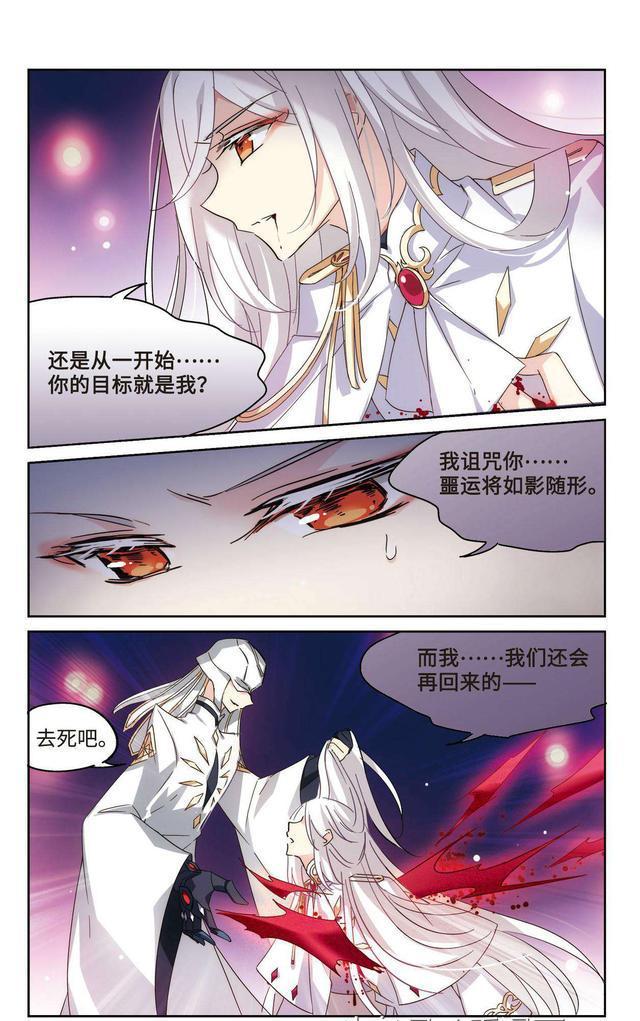 姬怜美死了？穿越西元3000后漫画第212话星光暗淡