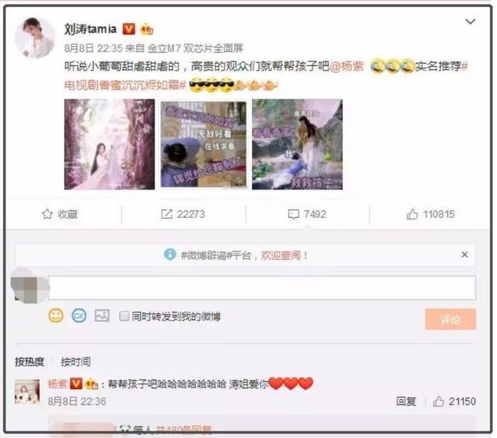 杨紫摔倒登顶热搜，为何有人说她在卖傻白甜人设？