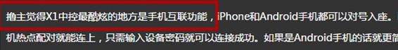 便宜、颜好、配置高，开过远景X1的车主最后都成了“死忠粉”