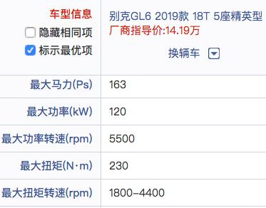 14-17万元买辆三缸小马拉家用大MPV您愿意吗？