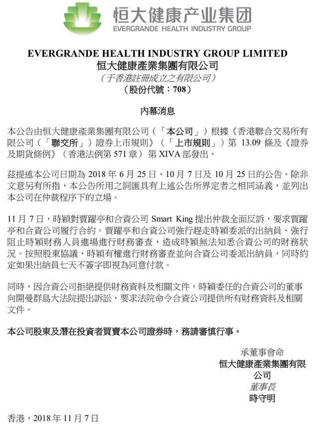 车云晨报——贾跃亭赶出纳拒查账，恒大正式起诉贾跃亭