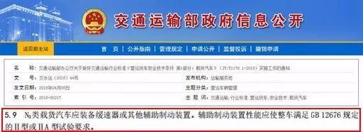 兰州货车事故让人心痛  法士特液力缓速器成为关注焦点