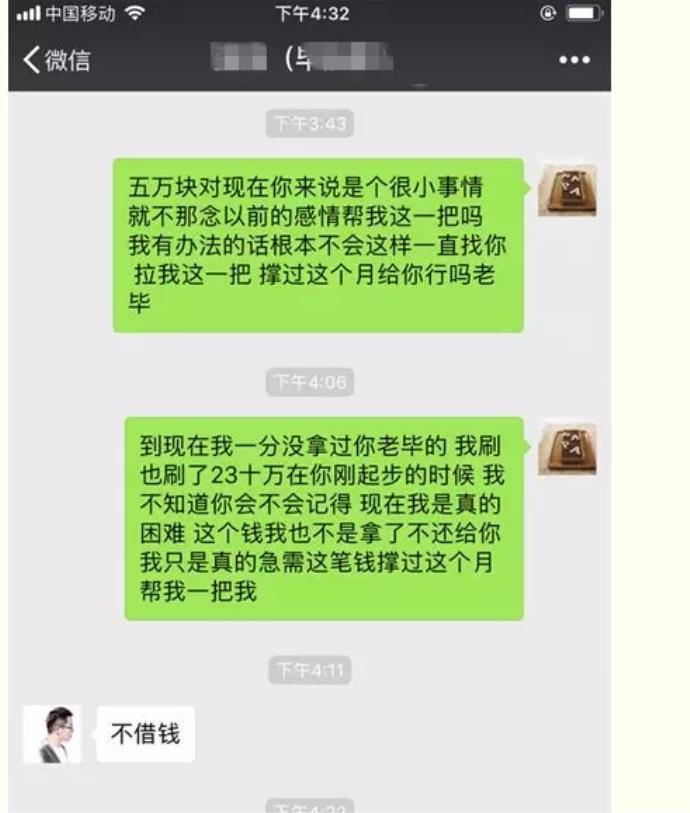 落魄土豪跟YY知名主播借钱，主播回六个字，网友认为两人都没错