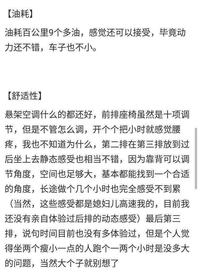 怪不得GS8月销过万，这个车主评价我给99分