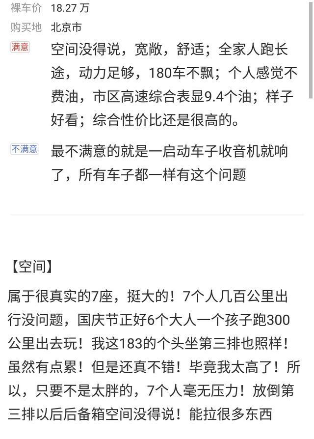 怪不得GS8月销过万，这个车主评价我给99分