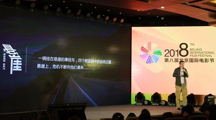 《悬崖》获评第八届北京电影节优秀创投项目  绝境求生类型引期待