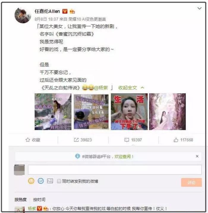 杨紫摔倒登顶热搜，为何有人说她在卖傻白甜人设？