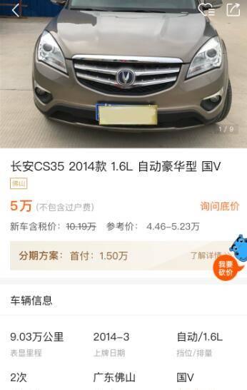 5万多的SUV，09年进口7座科帕奇和车龄短的14年长安CS35怎么选