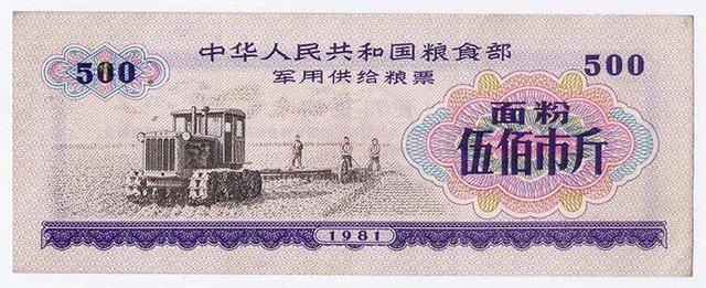 八十年代的票据你见过吗？如今竟成收藏热门！