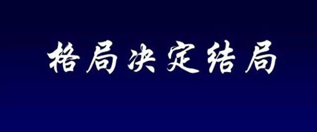 给八字判定“格局”其实很简单，您一看就懂了！
