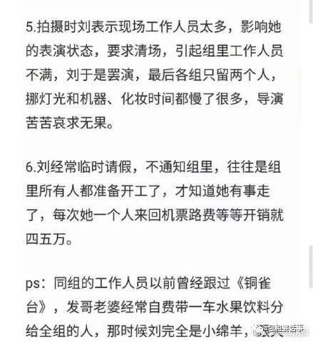 Hebe噎催婚记者，刘亦菲回呛呵呵哒，娱乐圈还真容不下小绵羊呢