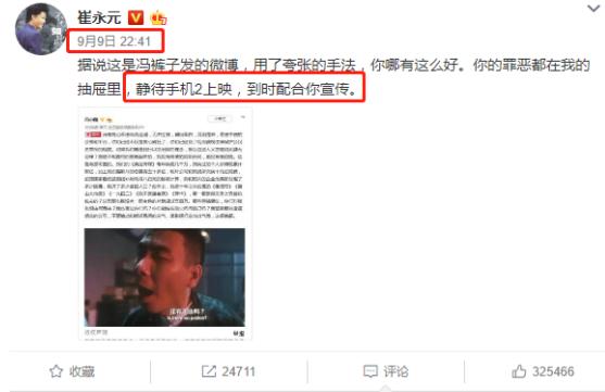 再度开怼！冯小刚发长文控诉，崔永元却嘲讽其为新电影在炒作！
