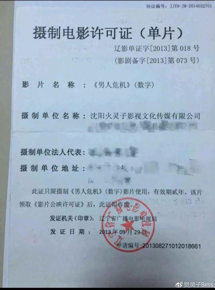 于梦媛是维权还是碰瓷，《一出好戏》到底是谁的”一出好戏“？
