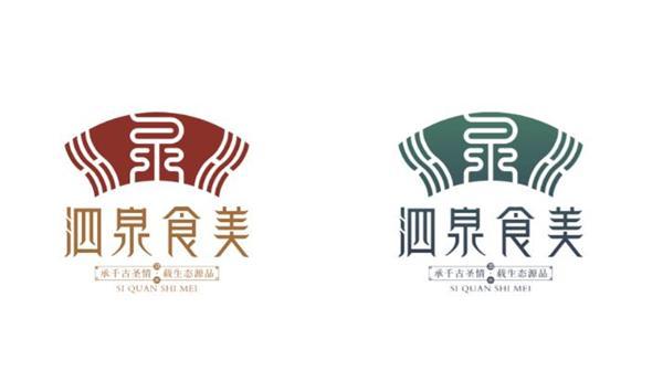 泗水县农产品区域公用品牌“泗泉食美”正式发布