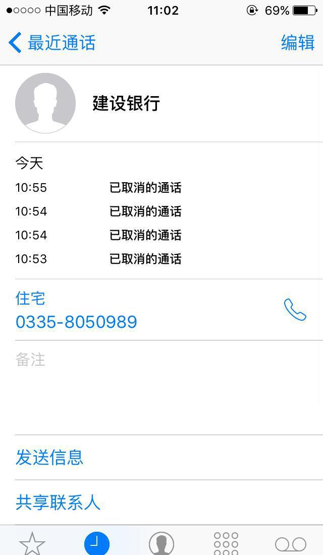 中国建设银行解决问题难 投诉问题多