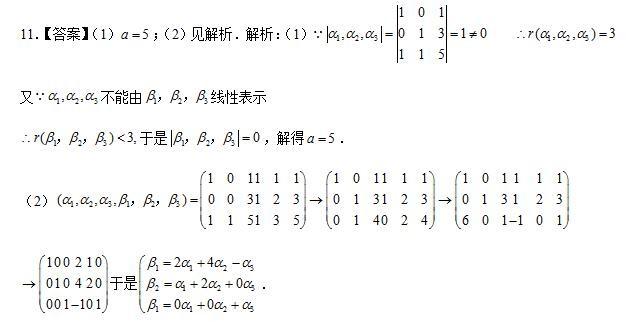 2018下半年教师资格《数学学科知识与能力（初中）》模拟卷一答案