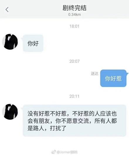 囧哥:槽点太多！小伙想要张继科同款纹身却少个字母 但记者发现…