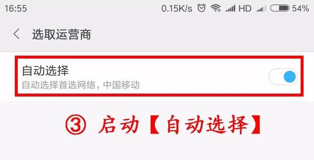 小米手机流量不稳定，可能是这三个设置的问题。