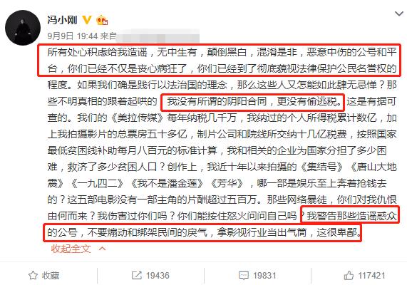 再度开怼！冯小刚发长文控诉，崔永元却嘲讽其为新电影在炒作！