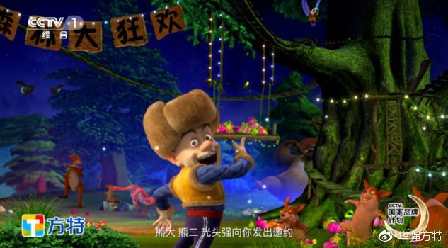 方特《熊出没剧场》方特主题乐园中合家欢出游的王牌必去之处。