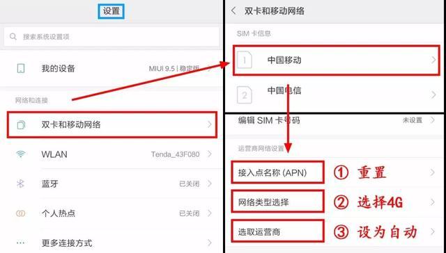 小米手机流量不稳定，可能是这三个设置的问题。