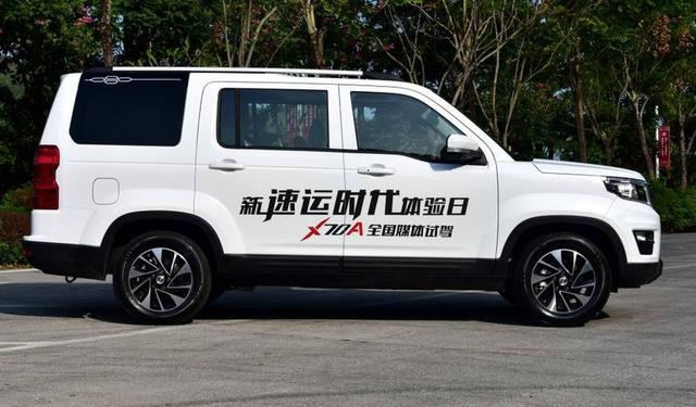 长安欧尚X70A是一款7座多功能车SUV，