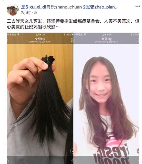 小S女儿清晰正脸照曝光，人美心善剪头发捐给癌症患者让妈妈大赞