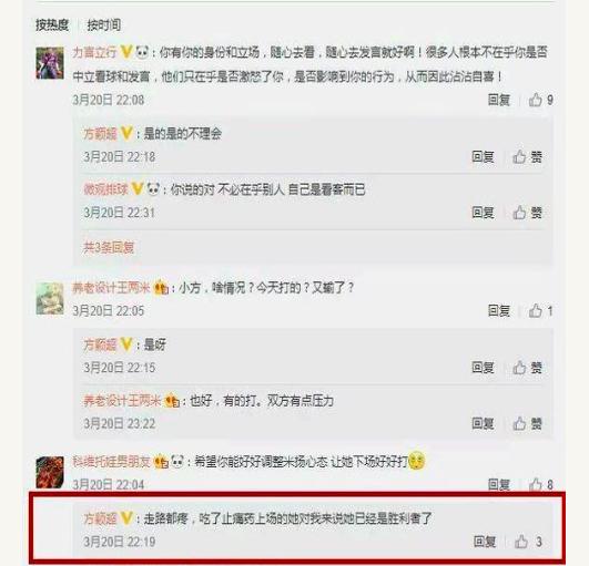 天津女排旧将“卧底”被错怪？男友为她叫屈，上海要因她丢冠吗