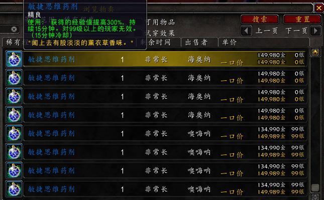 魔兽世界怎么花钱升级  第1张
