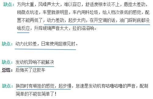 想买大众桑塔纳的朋友等一下，这几个车辆短板直戳内心，建议放弃