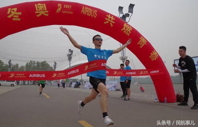 助力冬奥，北京首都航空8周年马拉松暨健步走运动会圆满举办