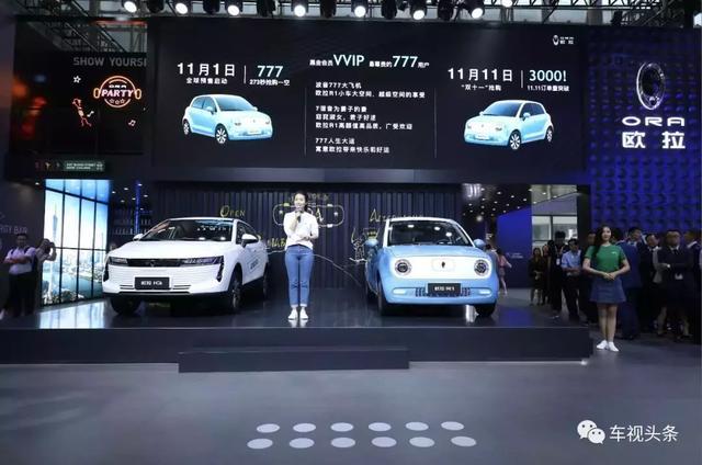 欧拉ORA多款车型亮相广州车展，它才是真正的新能源网红！