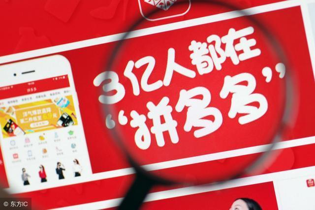 这样用拼多多，你可以更省钱！推广更可以躺赚
