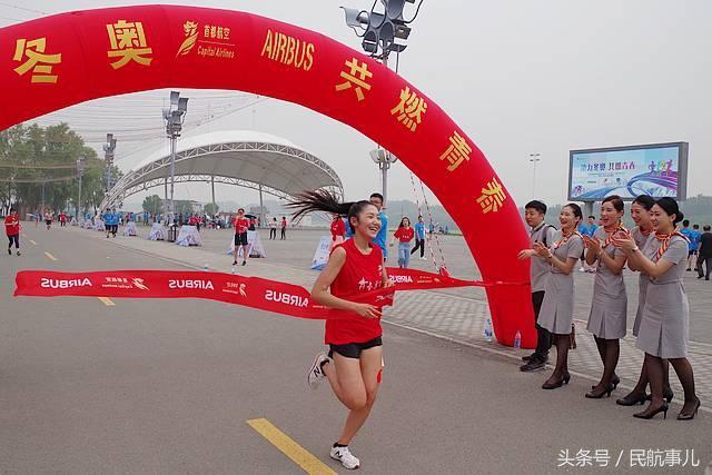 助力冬奥，北京首都航空8周年马拉松暨健步走运动会圆满举办