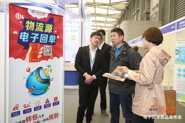 助力智慧物流，物流源"电子回单2.0"首发亮相cemat asia