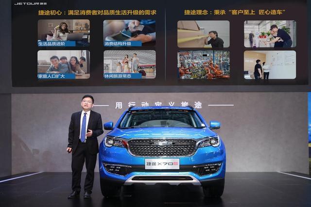 在广州车展开启预售 9万起的捷途X70S将带给越野人哪些惊喜？