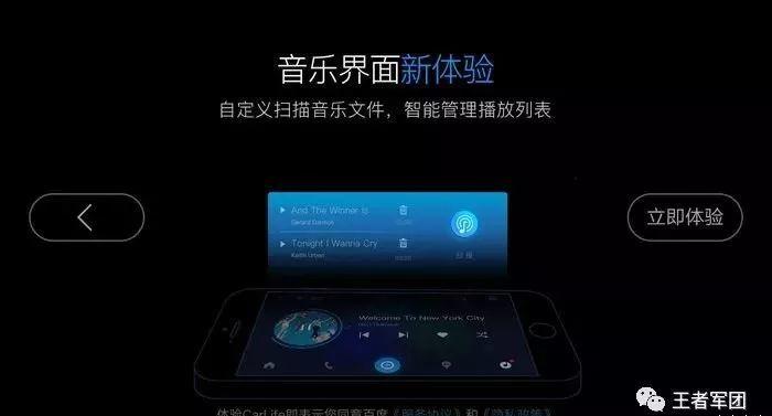 路虎支持CarPlay和CarLife了，王者可免费升级