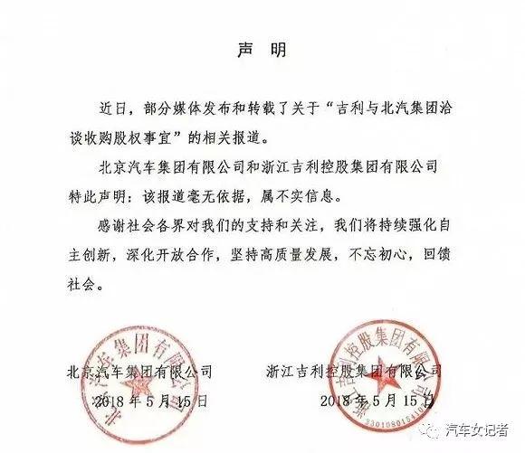 混改是大势所趋，两起“收购”传闻背后的关键点是什么？