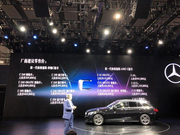 梅赛德斯-奔驰C级家族上市 售36.38万元起【2018广州车展】