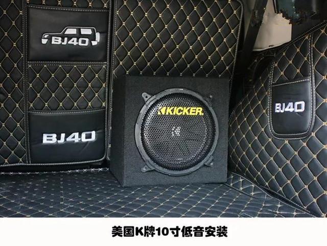 音乐是一种生活态度，北京BJ40汽车音响改装升级