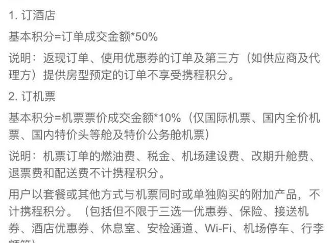 测评了排行前十的旅行app后,才发现携程会员的优势是这个……