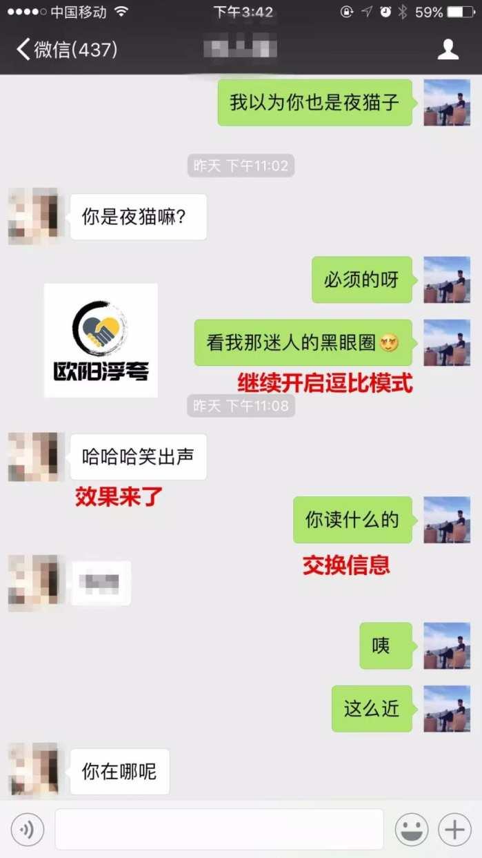 女生说“好累”, 三个幽默回复, 让她按耐不住跟你嗨