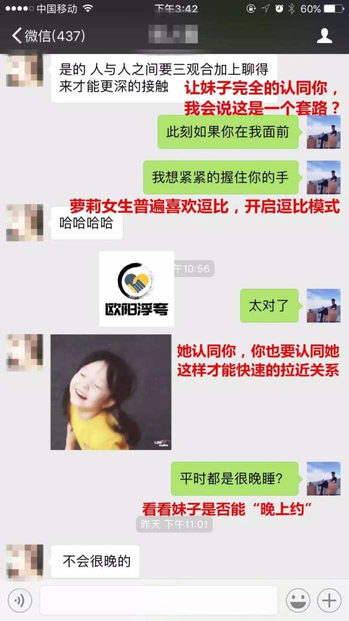 女生说“好累”, 三个幽默回复, 让她按耐不住跟你嗨