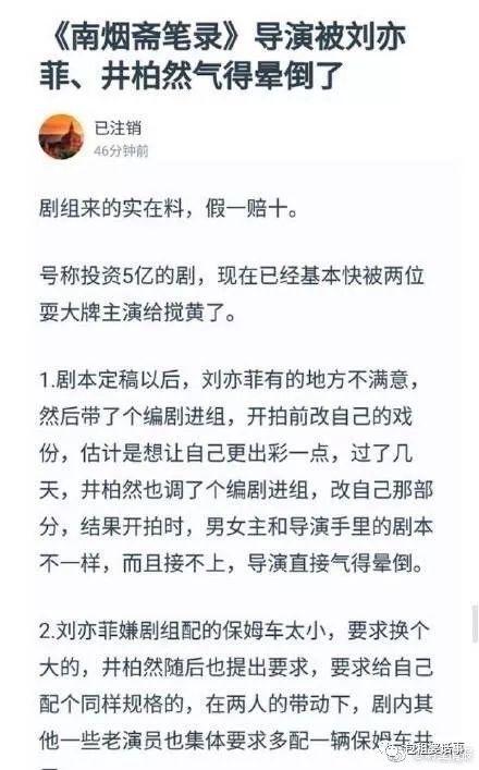 Hebe噎催婚记者，刘亦菲回呛呵呵哒，娱乐圈还真容不下小绵羊呢