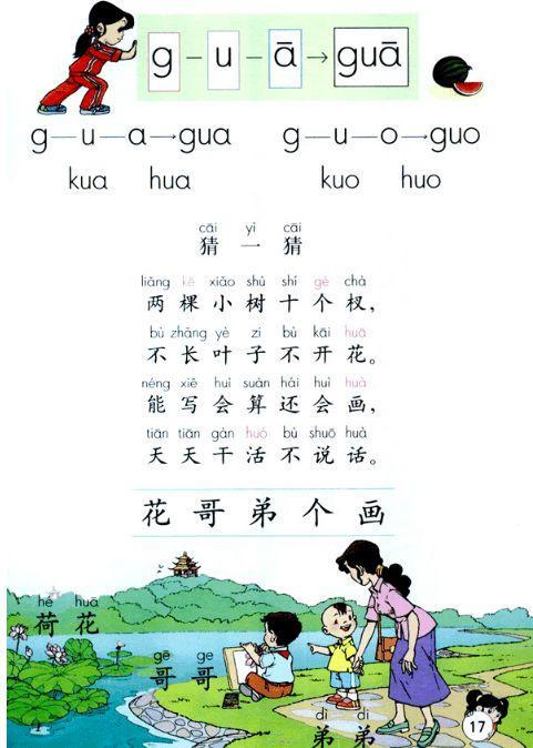 小学课本说服不读“shui”？ 这些说改就改的字你还认识哪些？双赢彩票(图2)