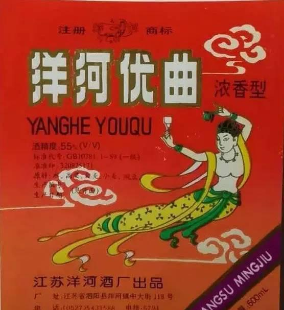 消失的宿迁酒标,七八十年代的回忆,你还记得几个?