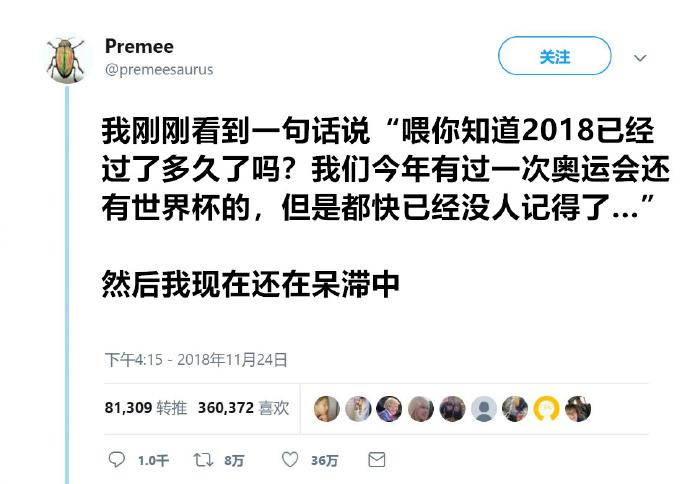 囧哥:槽点太多！小伙想要张继科同款纹身却少个字母 但记者发现…