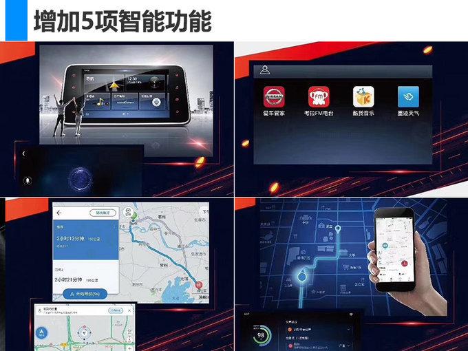 这五项配置值两千多块吗？日产劲客新车型开卖