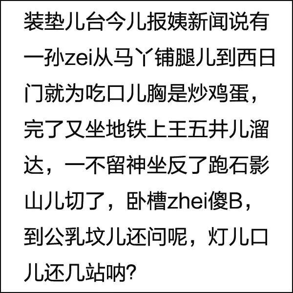 全国普通话标准程度对照表曝光，请对号入座！